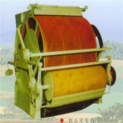 侧压浓缩机
