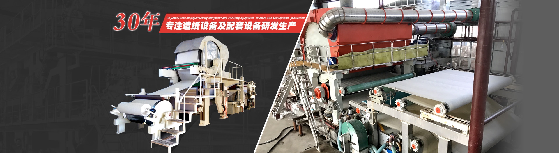 凯发k8一触即发造纸机械