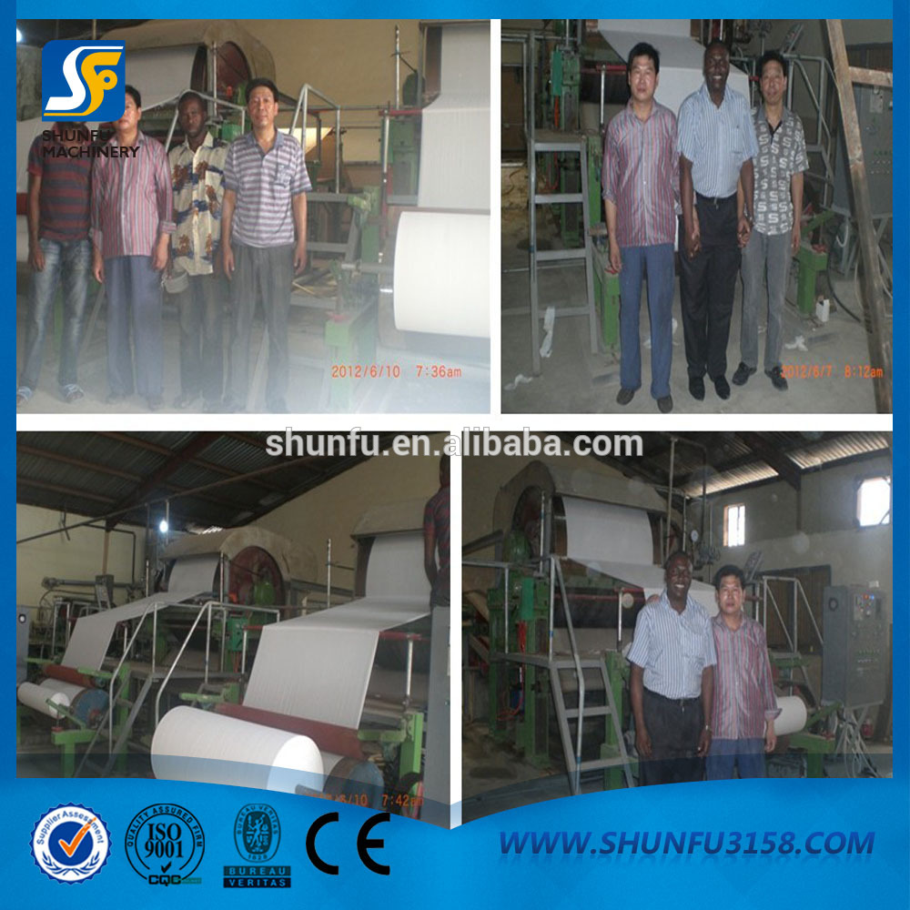 1575型卫生纸造纸机