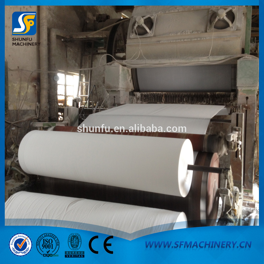 1880型卫生纸造纸机